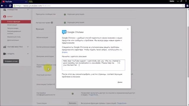 Как восстановить монетизацию на YouTube если хорошая репутация и нет страйков смотреть онлайн