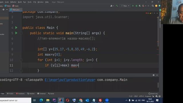 Java IntelliJ IDEA Одномірні масиви смотреть онлайн