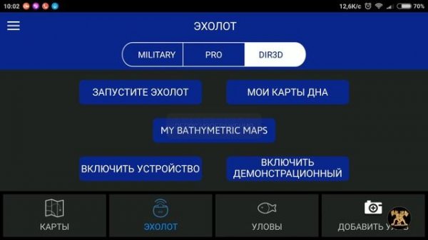 Рыбалка с эхолотом. Lowrance FishHunter 3D. Пробный выезд.
