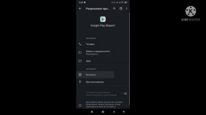 Google play: оплата с мобильного счёта. Как добавить способ оплаты с мобильного в плей маркет