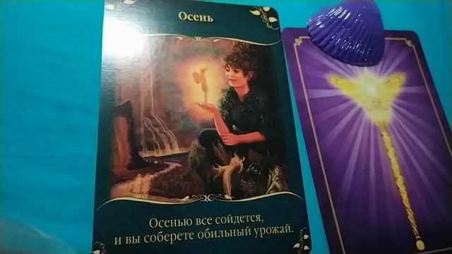 Привет от Фей - послание Вселенной ??? смотреть онлайн