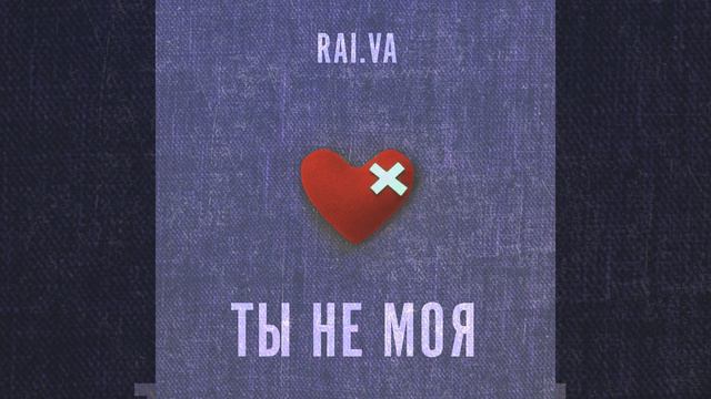 Ты не моя смотреть онлайн