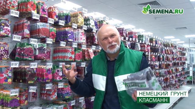 Класманн немецкий грунт смотреть онлайн