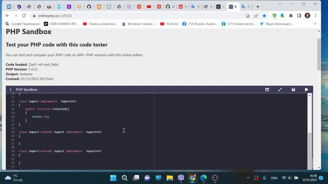 Описание и работа с интерфейсами в PHP(OOP). смотреть онлайн