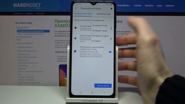 Как очистить историю браузера на Samsung Galaxy M12? / Очистка данных браузера смотреть онлайн