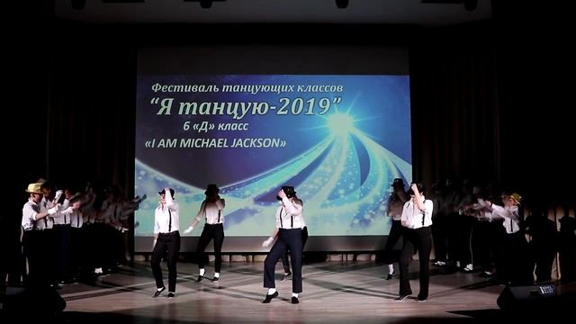 6д класс_Я танцую - 2019 смотреть онлайн