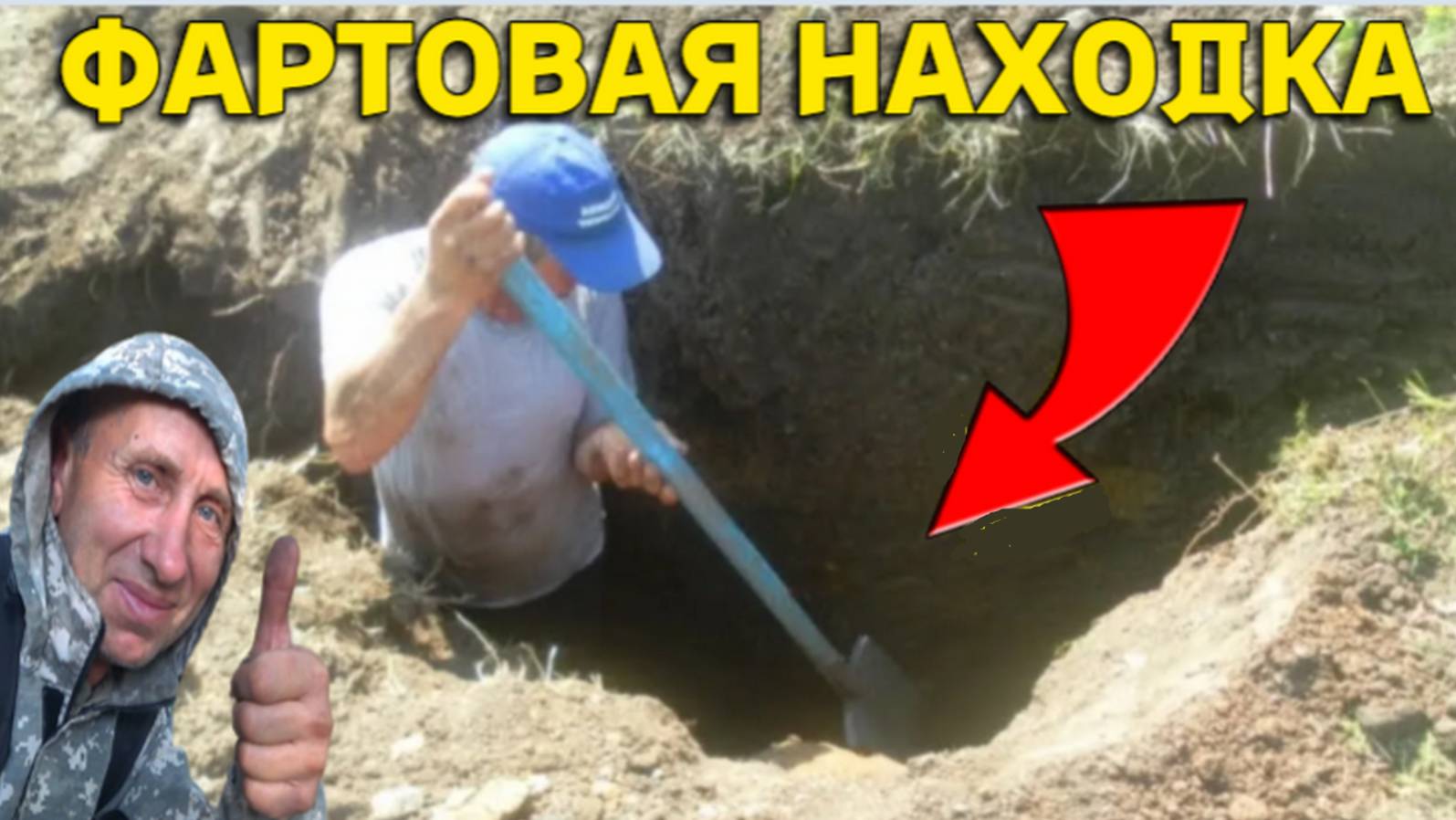 Фартовая НАХОДКА под Старым ДЕРЕВОМ порадовала не по ДЕТСКИ, лопата Забита ХАБАРОМ!!! смотреть онлайн