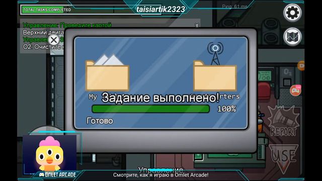 among us новая цель! смотреть онлайн