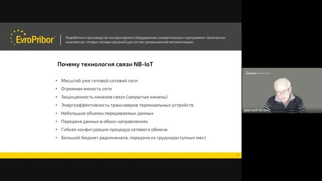 Конвертер сигналов CS-A и CS-A (Ex). ПТК REGION-telematic/ОДК | Европрибор | ВЕБИНАР [2] смотреть онлайн