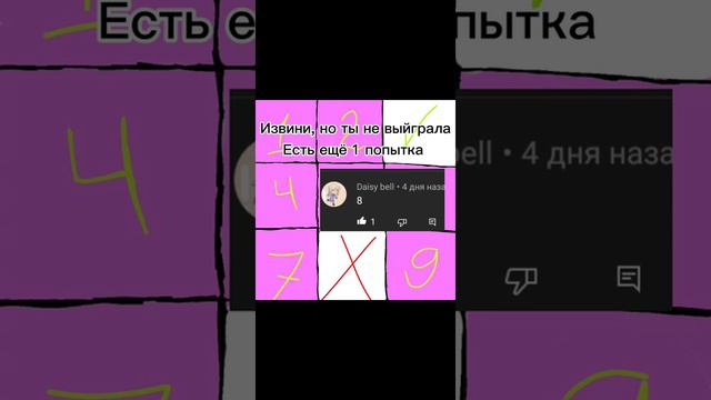 {Лото} извини но ты не выйграла Подписку, есть ещё 1 попытка написать цифру #Рекомендации #РЕК #Лот смотреть онлайн