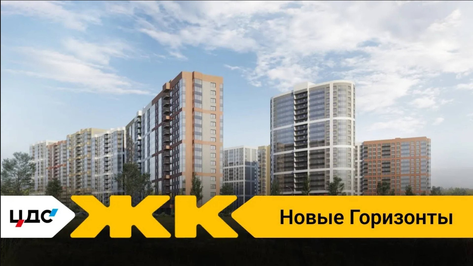 Обзор ЖК Новые горизонты Спб | застройщик ЦДС смотреть онлайн
