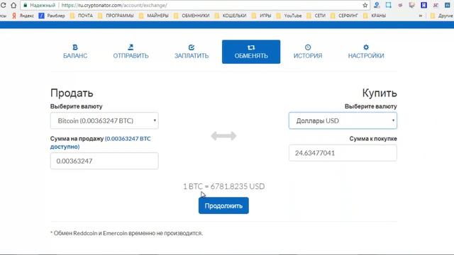 ОБМЕН БИТКОИНОВ на ДОЛЛАРЫ в кошельке CRYPTONATOR смотреть онлайн
