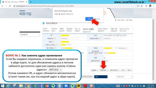 Телефонная Лаборатория