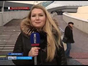 Россия 1 Вести Калининград (30.01.2019 14:30)