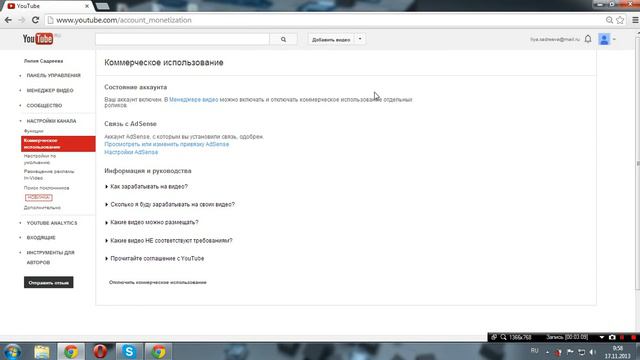 Как связать аккаунт YouTube c Adsense)) смотреть онлайн