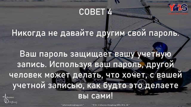 Интернет-безопасность для умных детей (и их родителей) смотреть онлайн