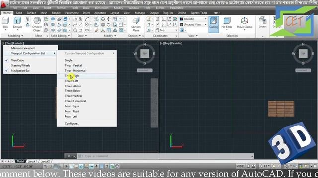 #2. AutoCAD 3D Bangla Tutorial-2 | Viewport, View & Visual Styles in AutoCAD 3D смотреть онлайн