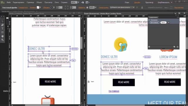 Разбор обновлений Adobe Muse от октября 2014 смотреть онлайн