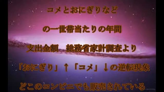 おにぎり支出額,増加,「おにぎり」が,好調！,コメ離れ,進む中,なぜ？,“逆転現象“の謎, смотреть онлайн