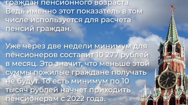 По 10 000 рублей всем пенсионерам: стала известна дата новой выплаты смотреть онлайн