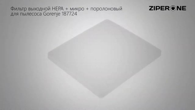 Output HEPA Filter + Microfilter + foam rubber for vacuum cleaner Gorenje 187724 (02829) смотреть онлайн