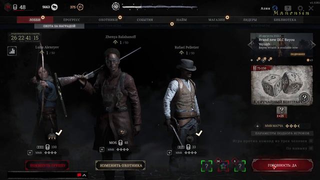 Hunt Showdown | Mos смотреть онлайн