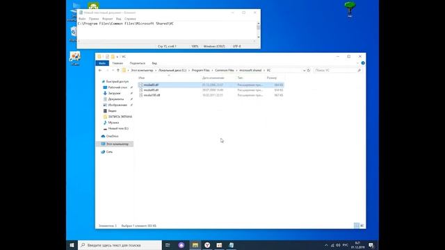 msdia80 dll можно удалить? смотреть онлайн