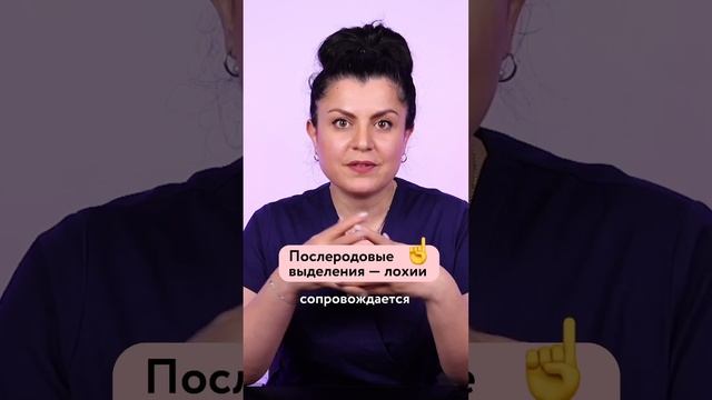 Как быстро после родов матка обратно сокращается? #беременность #родыбезболи #легкиероды смотреть онлайн