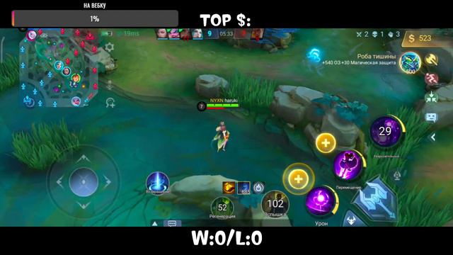 РОУМ ИЗ МАЙ ЛАЙФ! | MLBB STREAM смотреть онлайн