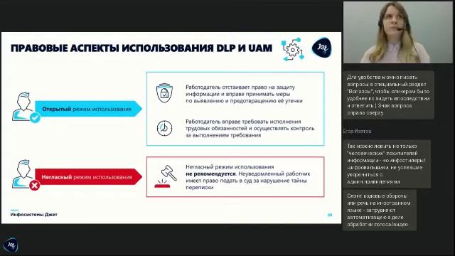 Upgrade защиты от утечек. Чем дополнить DLP-систему? смотреть онлайн