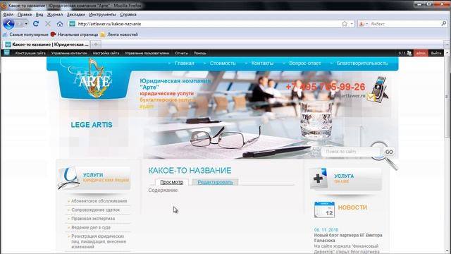 4 Создание удаление страниц смотреть онлайн