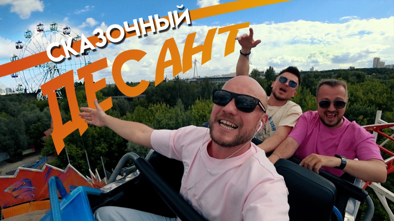 VAVAN, Galibri & Mavik - Сказочный десант (Lyric video) смотреть онлайн