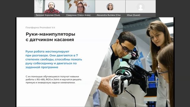 Технологии будущего в образовании смотреть онлайн