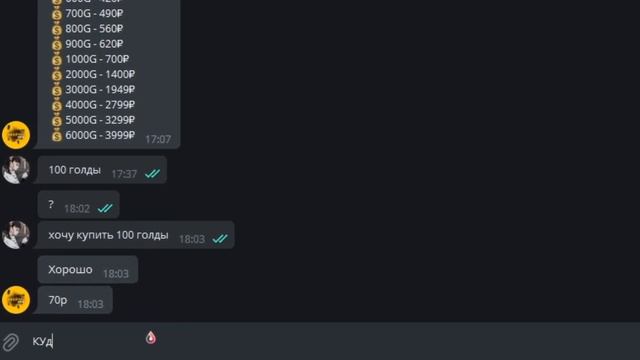 Эта группа которая......ПРОВЕРКА группы Neverov Gold на честность!Проверка продавцов на честность смотреть онлайн