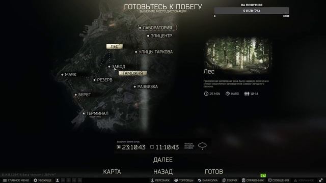⚡СОЛО ПРОКАЧКА ДО 15 УРОВНЯ ?ВЫПОЛНЯЮ КВЕСТЫ - НАЧАЛО 12 ➤ Escape from Tarkov - ПАТЧ 0.14. #tarkov смотреть онлайн