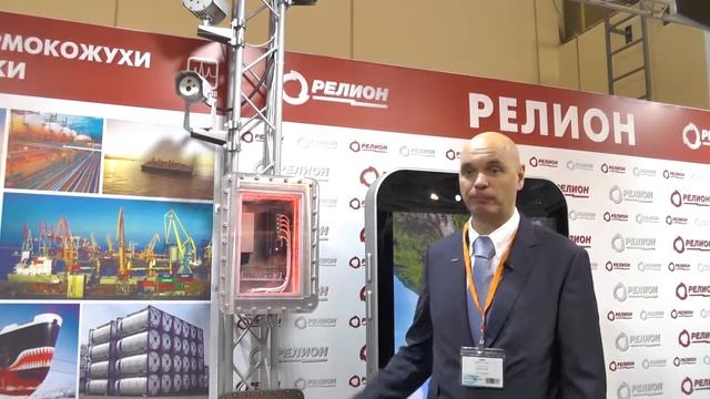 Презентация Релион на МИПС 2018 смотреть онлайн