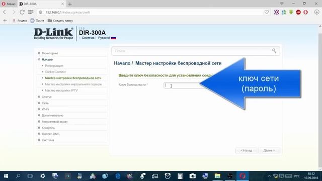IPTV ZALA через WiFi очень просто!