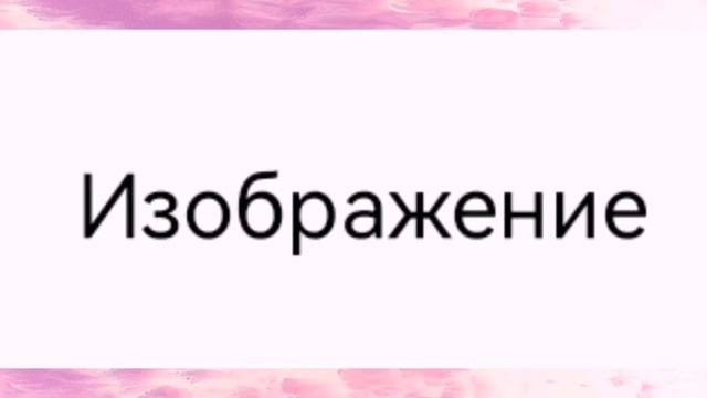 ~?Как сделать виджет со своей картинкой в MagicWidgets??~ смотреть онлайн