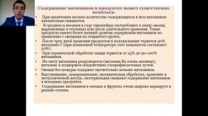 Основы рационального питания для НМО.mp4