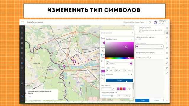 Инструкция. Создание веб-карты с использованием базы данных Excel. Map Viewer ArcGIS Online смотреть онлайн