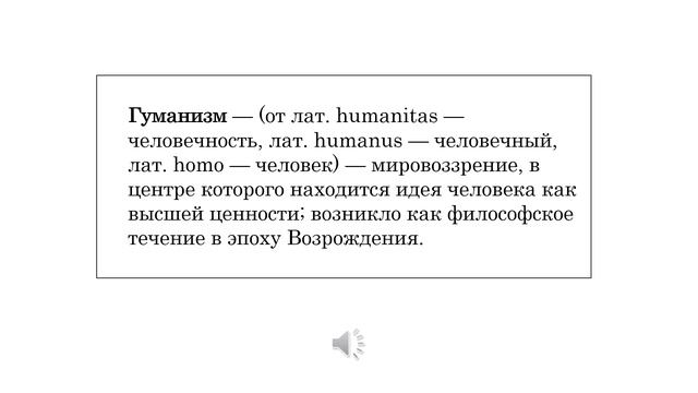 Искусство Ренессанса (урок №1) смотреть онлайн