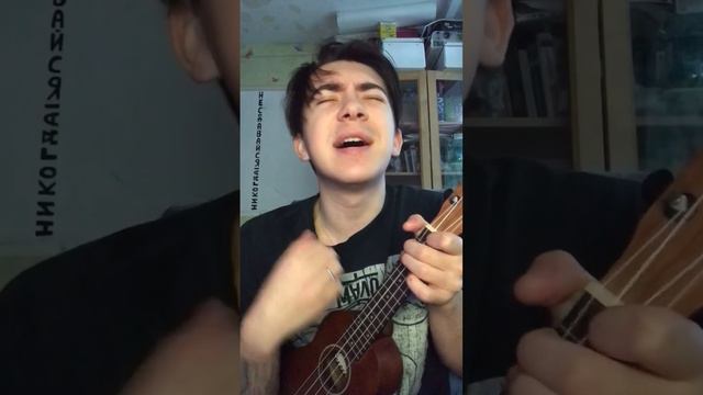 Дайте танк(!) - Утро cover (by Паша Бархатов) смотреть онлайн
