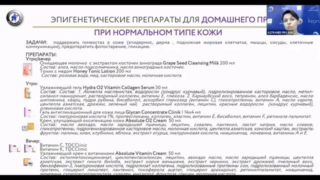 Продажи или медицинское назначение. Как предлагать пациентам препараты для домашнего применения смотреть онлайн