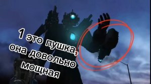 ВСЕ ОРУЖИЯ И ПРИСПОСОБЛЕНИЯ КАМЕРА МЕНА ТИТАНА