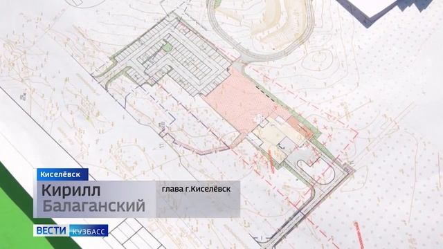 В Киселёвске началась реконструкция знаменитой «Берёзовой рощи» смотреть онлайн