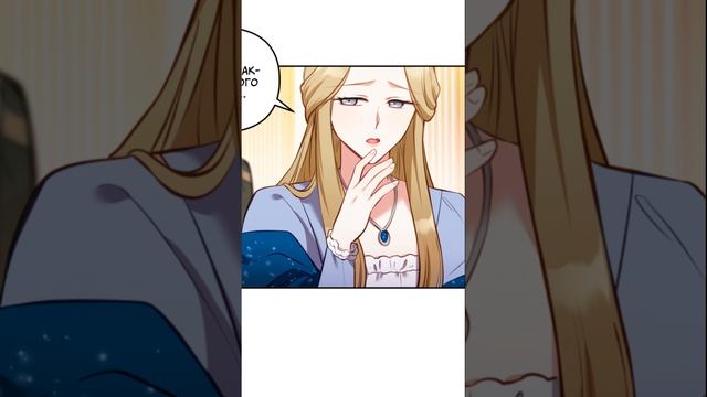 [ComicsToon_Voice] Меня воспитали злодеи | 5 глава смотреть онлайн