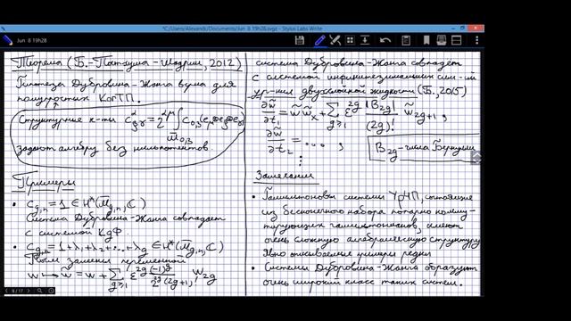 А.Ю. Буряк. Пространства модулей алгебраических кривых и системы Дубровина–Жанга смотреть онлайн