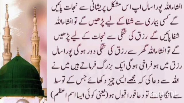 Allah ke 2 ismein Azam shaban ki har subah jo Padhe ga dolat hi dolat mile gi! wazifa смотреть онлайн