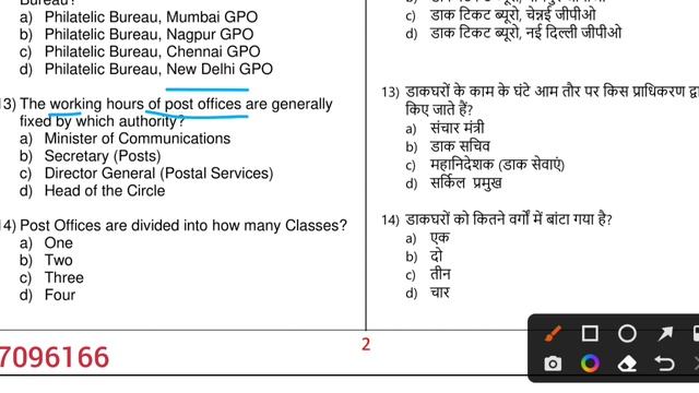 Himachal MTS - 2021 Fully Solved Question Paper || #gdstopostman #postman #postman 2022 #mts #gds # смотреть онлайн