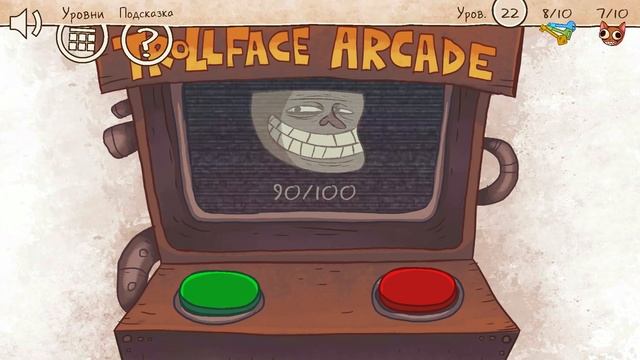 ОЧЕНЬ СТРАННЫЕ НЕУДАЧИ! Веселая игра Troll Face Quest Unlucky от Cool GAMES